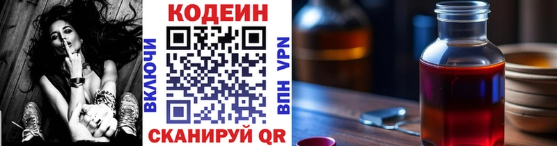 купить наркотик  Мантурово  Кодеиновый сироп Lean напиток Lean (лин) 